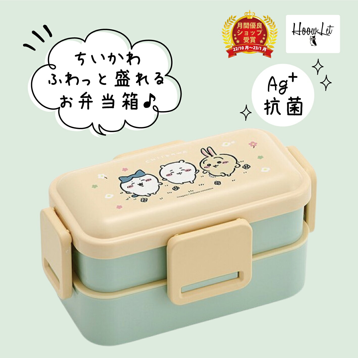 ＼期間限定割引クーポンあり♪／ ちいかわ 弁当箱 大人 子供 二段 仕切り 食洗機 レンジ 対応 小学生 600ml かわいい スケーター PFLW4AG 抗菌 レディース 4点ロック お弁当箱 ドーム型 子ども キッズ 漏れない グッズ キャラクター クリスマスのサムネイル