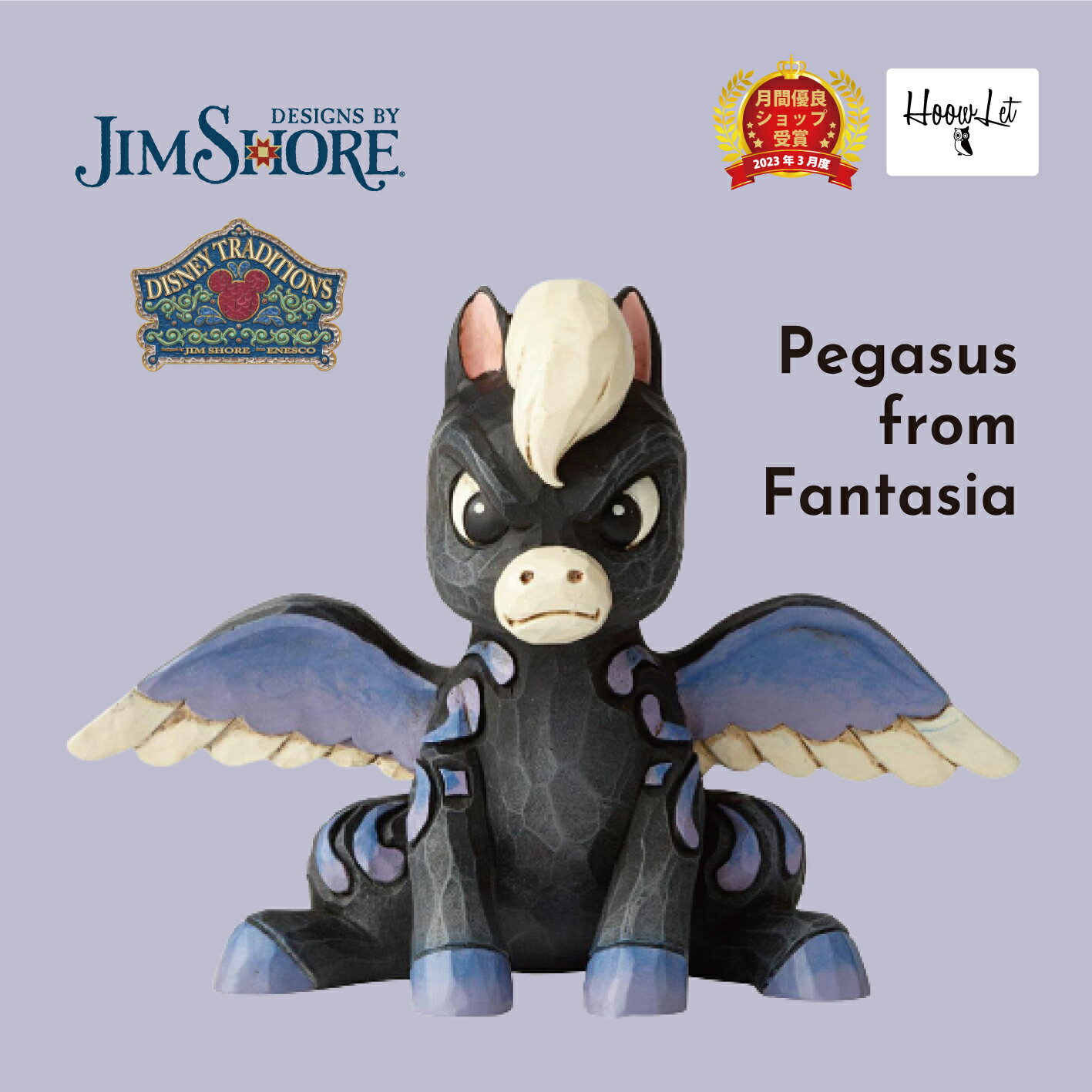 \送料無料!月間優良受賞店/ ディズニー 大人 向け グッズ ペガサス ファンタジア ミニ フィギュア 置物 人形 おしゃれ インテリア アンティーク ギフト ...