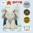 \送料無料!月間優良受賞店/ GUND ガンド フラッピー ザ エレファント ベビー 動くぬいぐるみ ゾウ ベビーギフト ご出産 御祝い 出産祝い 誕生日祝い ギフト プレゼント 子供 赤ちゃん 子供の日 ベビーシャワー バースデー かわいい おしゃれ 正規輸入品 母の日