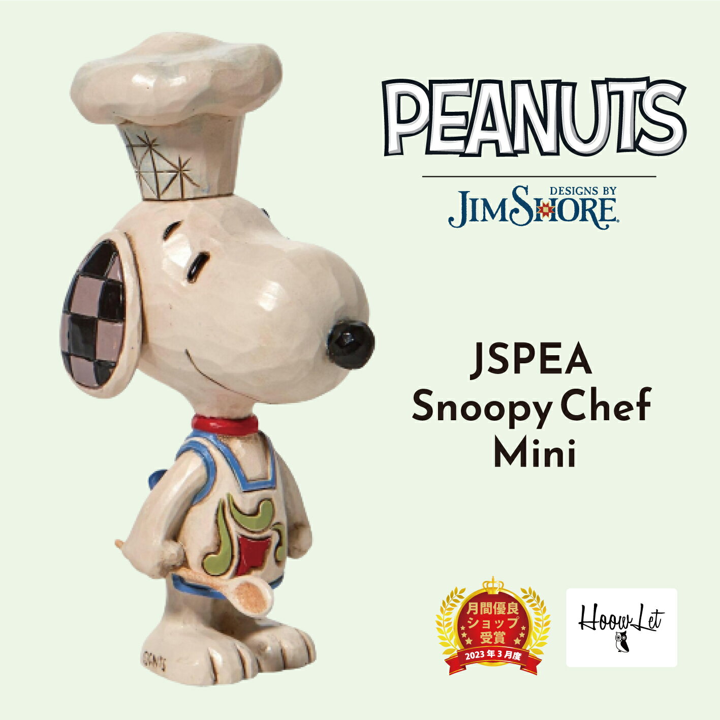 \送料無料!月間優良受賞店/ スヌーピー 大人 向け グッズ ピーナッツ スヌーピー シェフ ミニ フィギュア ギフト プレゼント 置物 おしゃれ インテリア ...
