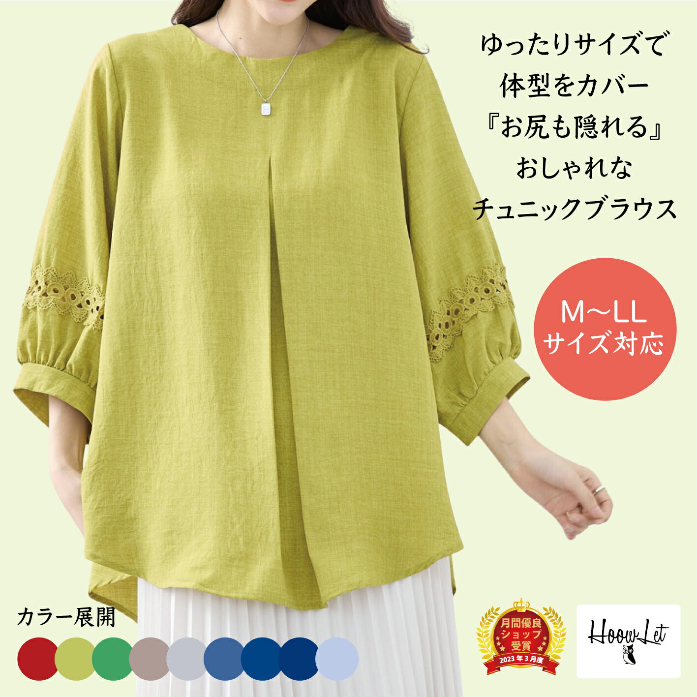 レディース トップス ブラウス きれいめ 大きいサイズ チュニック ゆったり 春 夏 秋 半袖 長袖 七分袖 かわいい おしゃれ バルーン袖 パフスリーブ レース 体型カバー お尻が隠れる M L LLのサムネイル