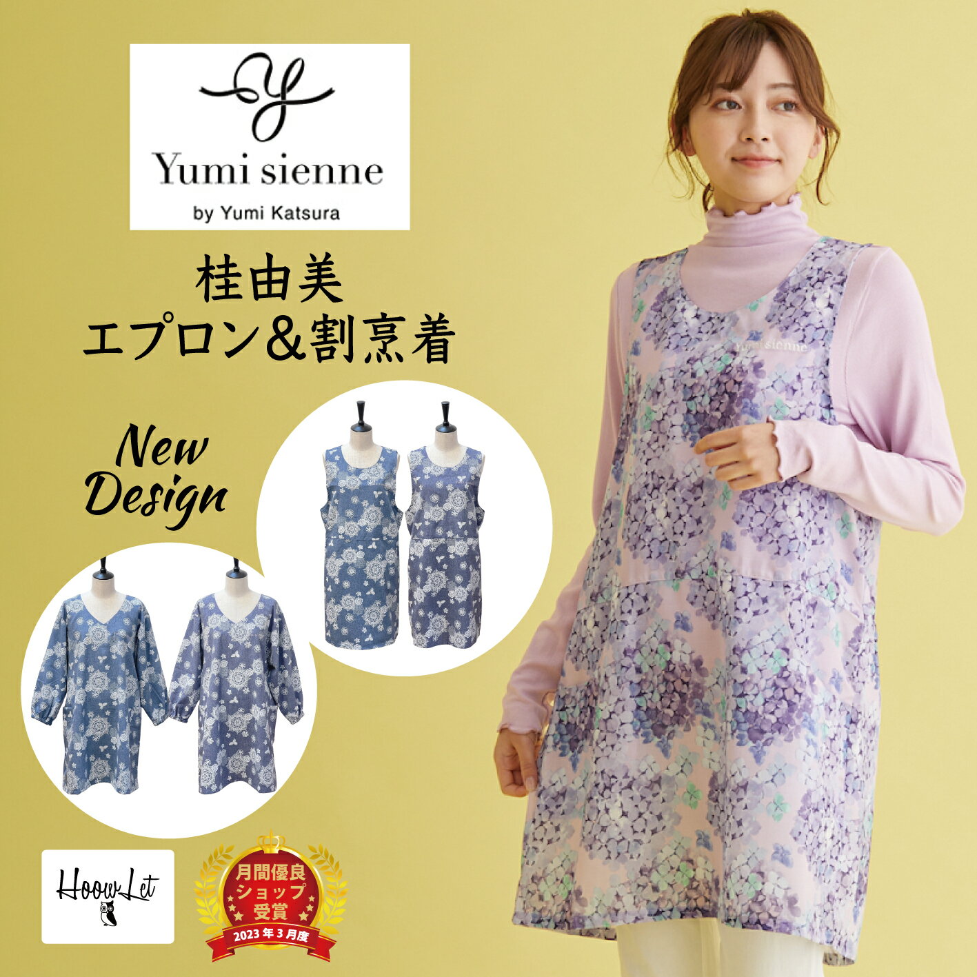 \送料無料!月間優良受賞店/ 桂由美 エプロン 割烹着 かぶるだけ おしゃれ 花柄 紫陽花 桂由美 ブランド レディース キッチン用品 オシャレ かわいい 可愛い 高級 女性用 婦人 ミセス ワンピース 贈り物 贈物 誕生日 ギフト プレゼント かぶり 母の日