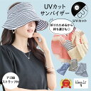 サンバイザー UVカット レディース おしゃれ 車 ストラップ付 折りたたみ 折り畳み コンパクト 飛ばない 飛ばされない 蒸れない ゴルフ レディース 紫外線対策 帽子 レディース uv ゴルフ 外出用 帽子 持ち運び便利 痛くない UV 春夏 日焼け防止 日焼け対策 帽子 自転車