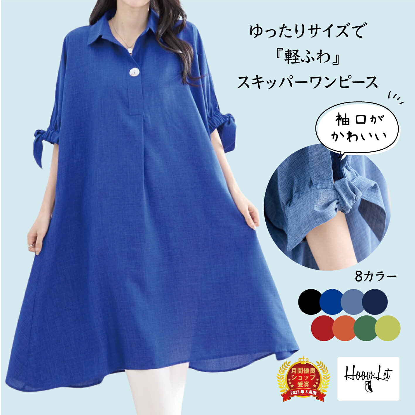 ワンピース 夏 レディース きれいめ シャツワンピース vネック スキッパー 大きめ ゆったり 半袖 5分袖 軽い リボン おしゃれ 涼しい 体型カバー カジュアル 30代 40代 50代 低身長 軽量 旅行 フェミニン かわいい リラックスのサムネイル