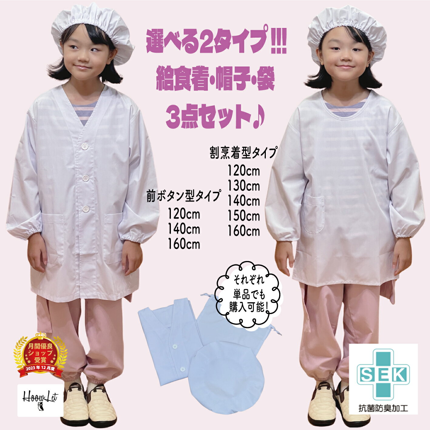 給食エプロン 3点セット 前開き 前ボタン ノーアイロン 速乾 抗菌 防臭 給食着 給食帽 給食白衣 給食衣 巾着袋 単品 120 130 140 150 155 160 学校 エプロン 白衣 給食当番 長袖 白 こども 子供 小学生 保育園 キッズ 子供エプロン 入園入学