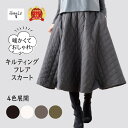 \送料無料!月間優良受賞店/ スカート レディース 防寒スカート 大きいサイズ フレアスカート ロング丈 あったか 防寒 スカート アウトドア ラップ スカート 秋 冬 防寒対策 カジュアル キルティング 大きめ 暖か おしゃれ かわいい 着回し オフィス きれいめ 中綿