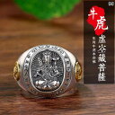 メンズ アクセ 指輪 リング シルバーアクセサリー Yuwen s 925 スター リング シルバー 出生 ブッダ メンズ レディース オープニング 調節可能 ...