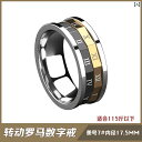 メンズ アクセ 指輪 リング シルバーアクセサリー 文字 入れ ローマ 数字 チタン 鋼 リング ボーイズ 人差し指 回転 可能 ハイエンド レトロ シングル