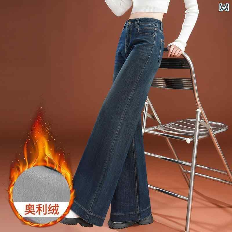ワイド パンツ オシャレ な ジーンズ ストレート ワイド レッグ パンツ レディースパンツ 2025 春秋冬 の 厚手 ズボン