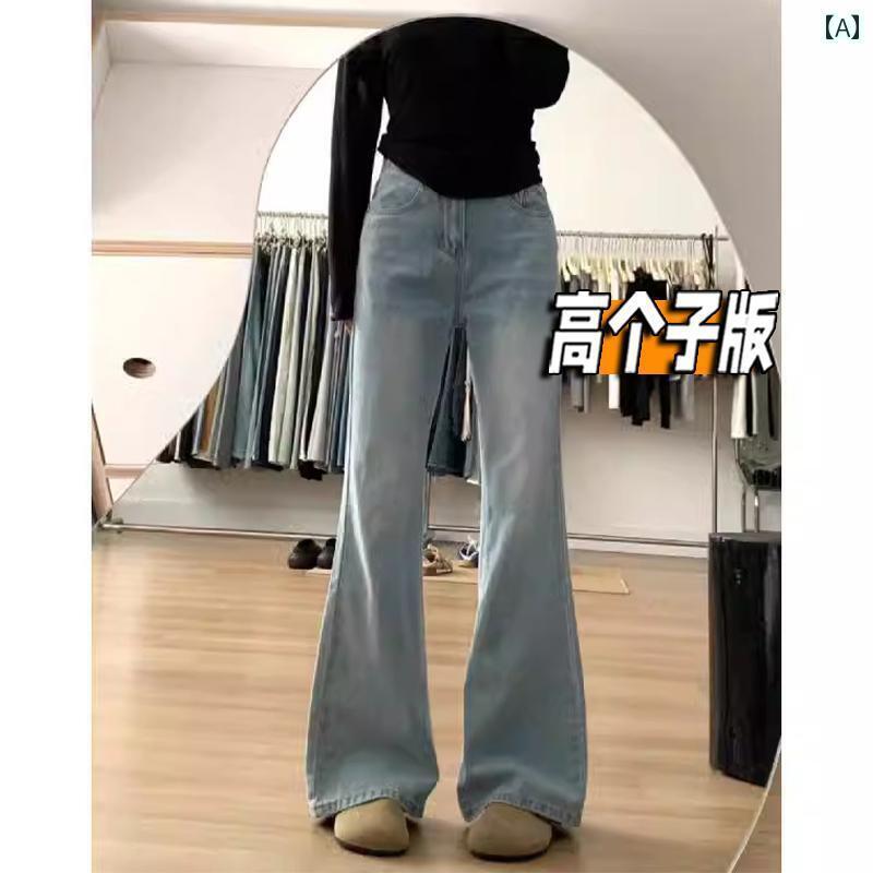 レディース デニム 足長 背の 高さ 175 cmの 長い べたつかない フレアジーンズ 女性用 2025 春 180 ハイウエスト スリム フレア ワイド レッグ パンツ