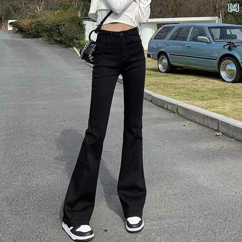 ワイド パンツ オシャレ レディース ブラック フレアジーンズ 2025 春秋 ハイウエスト スリム 伸縮性 ベルボトムパンツ 韓国 モ ッピング ホース シュー パンツ