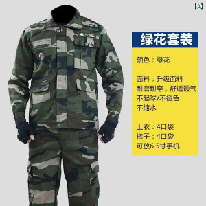 ジャケット メンズ 迷彩 男性用 軍事 訓練用 迷彩 服 中学生用 夏期 学校 学生用 訓練 薄手のの ユニバーサル