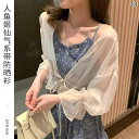 ニットカーディガン サマーカーディガン オフィス ビジネス カジュアル ビーチ 日焼け防止 服 レディース 長袖 ショール 夏 サスペンダー スカート 冷感 シフォン カーディガン トップ 薄手 コート