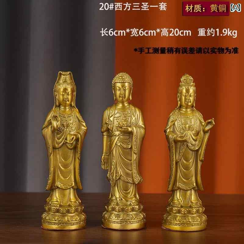 インテリア オブジェ おしゃれ 西方 三 聖 像 観音 菩薩 阿弥陀仏 大乗 菩薩の ブロンズ像 一式 仏教 寺院 銅 仏像