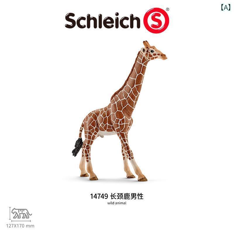 子供 フィギュア シュライヒ シレ 