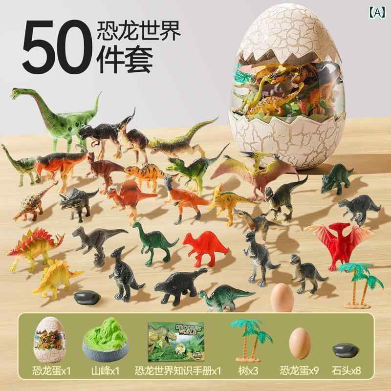 フィギュア おもちゃ プレゼント サムの 同じ 子供用 恐竜 おもちゃ シミュレーション 動物 ティラノサウルスの 卵 男の子 誕生日 プレゼント 2025