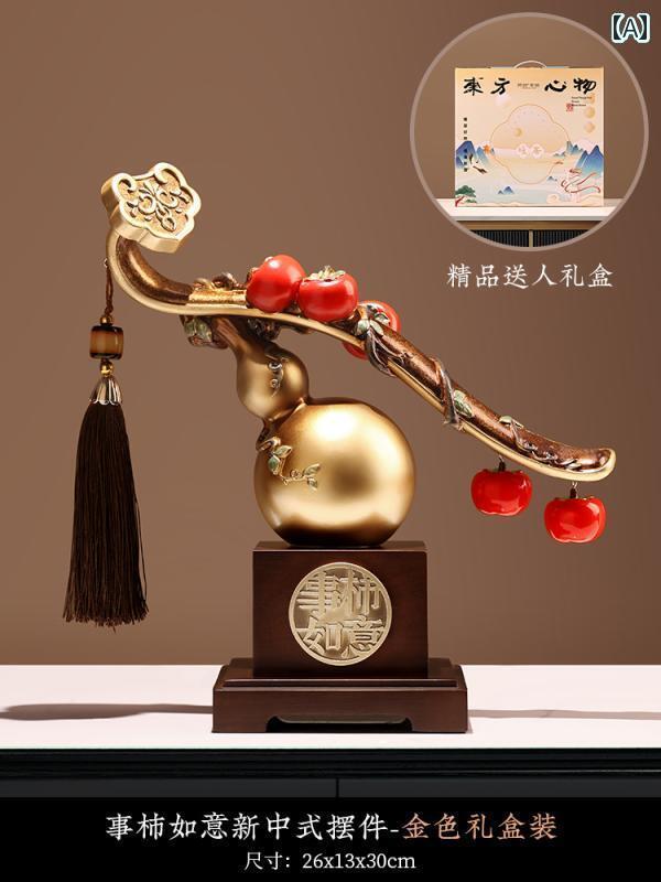 インテリア オブジェ 柿 如意 ひょうたん 飾り ホームデコレーション リビング ルーム ライト 高級 オフィス デコレーション 新築 祝い ギフト