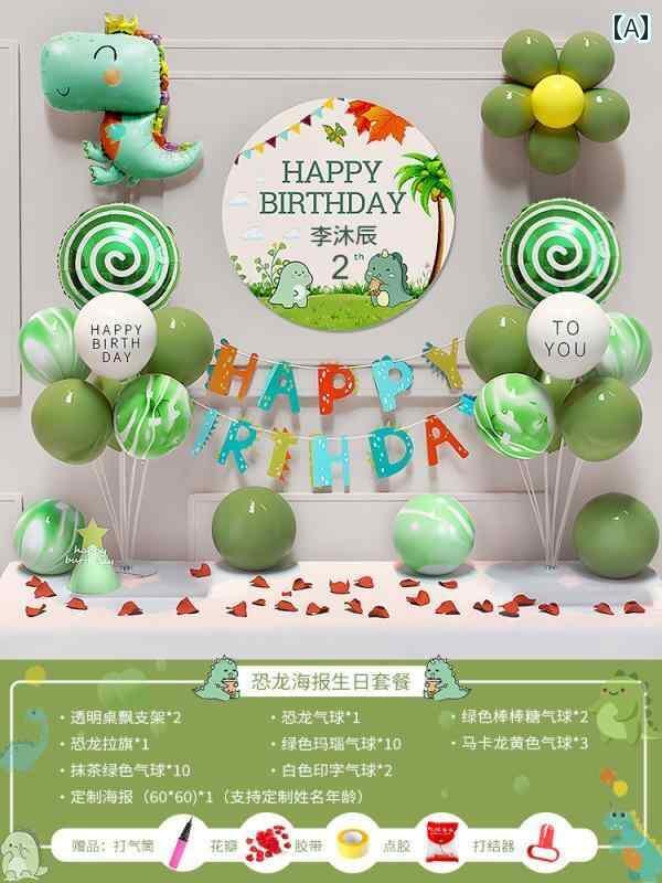 パーティーグッズ ホームパーティー 恐竜 2歳の 男の子 パーティーの 誕生日の 飾り付けの バルーン 子..