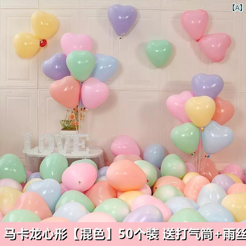 パーティーグッズ ホームパーティー 愛の 形を した 風船 マカロン バレンタイン デーの 装飾 シーン レイアウト 七夕 子供用 無毒 誕生日 プレゼント ガールフレンド