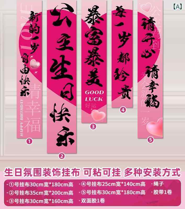 パーティーグッズ ホームパーティー 女の子 18歳 成人 式 プリンセス ハッピー バースデー シーン レイ..