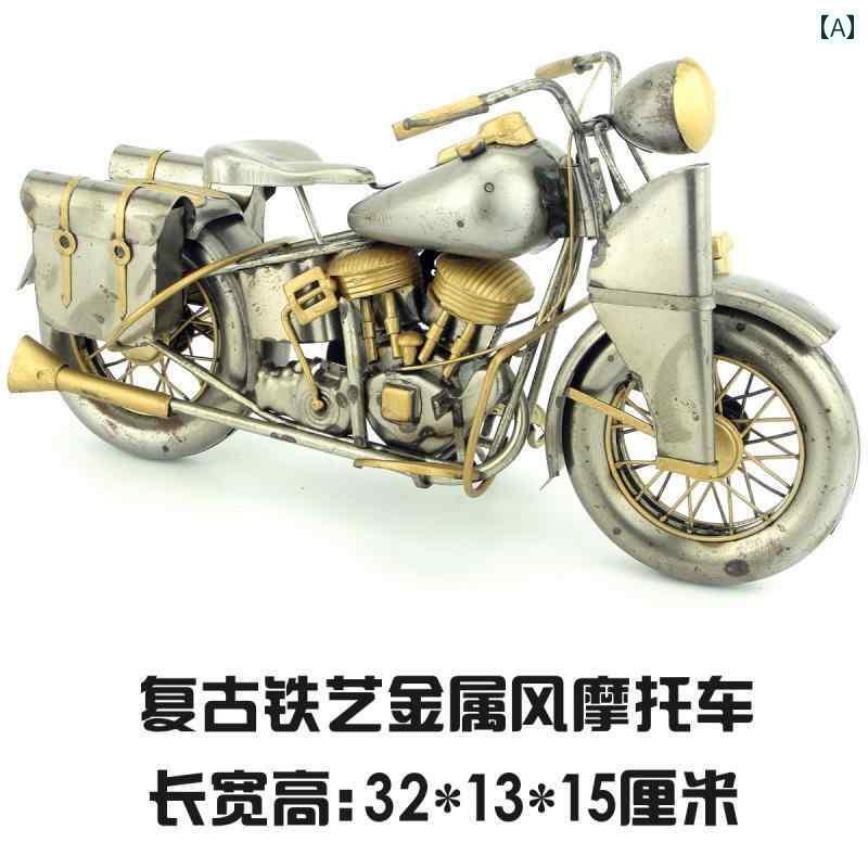 インテリア おしゃれ 鉄製 アンティーク ホームデコレーション アメリカン パンク オートバイ 機関 車 ..