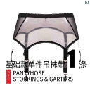 ガーターベルト 普段使い シンプル ガーター 単品 / セット 欧米の 金属 バックル ゴム ストッキング クリップ 魅惑的 黒 透明 レース 柄