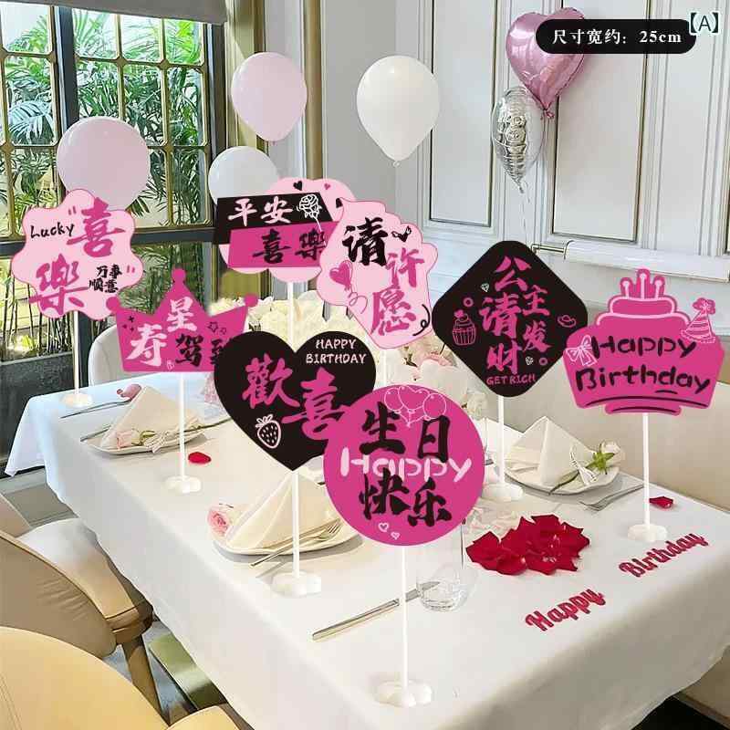 パーティーグッズ ホームパーティー 誕生日 ハッピー バースデー デスク トップ スタンド デコレーション セレモニー 女の子 プリンセス パーティーの 雰囲気 小道具 シーン レイアウト