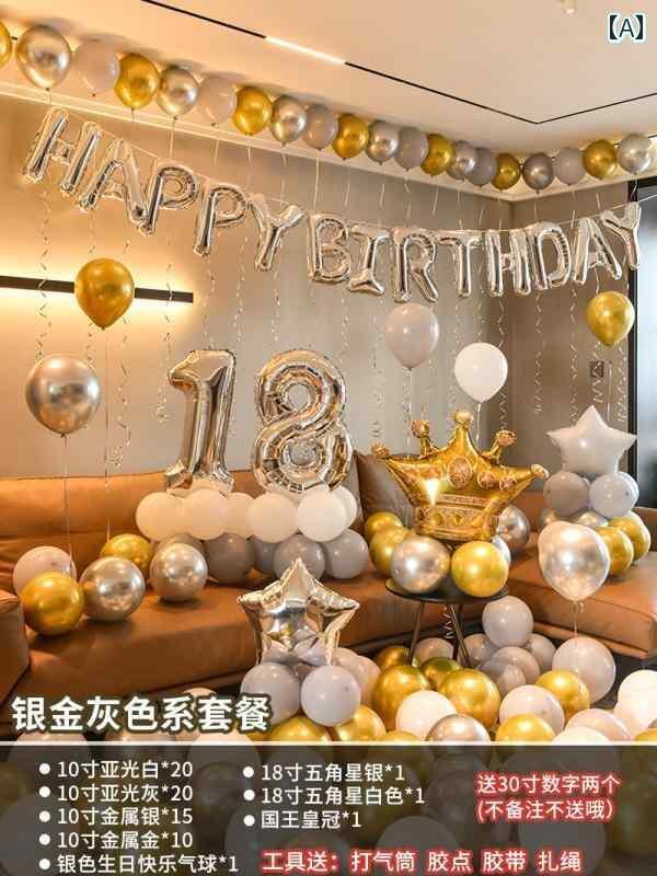 パーティーグッズ ホームパーティー 誕生日 の 誕生日の 飾り付け 18歳の 娘の 成人 式 レディース 装飾 シーン家の レイアウト 女の子 赤ちゃんの パー...