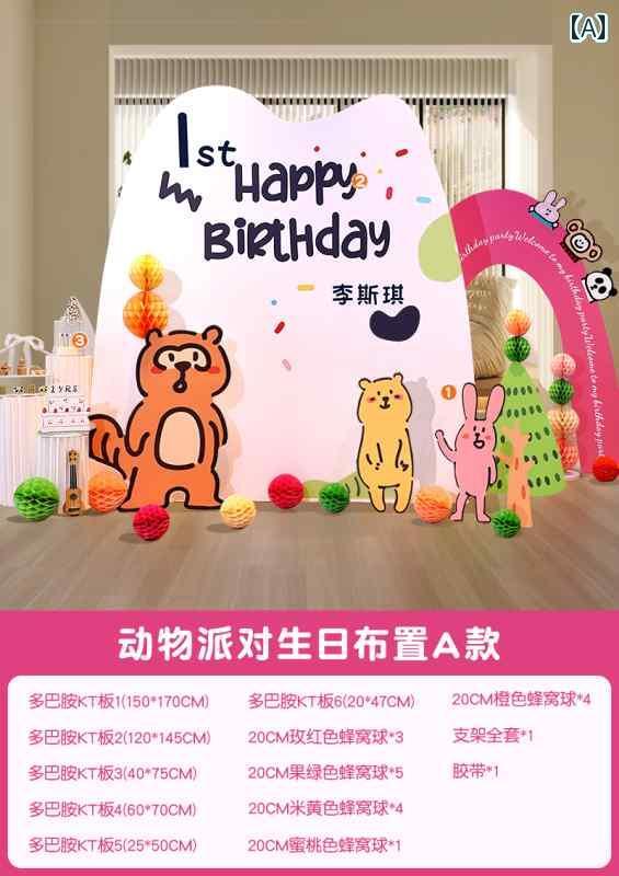 パーティーグッズ ホームパーティー 誕生日 最初の 誕生日 シーンの 装飾 ドーパミン テーマ KT ボード 背景 壁 メンズ レディースの 赤ちゃんの つかむ...