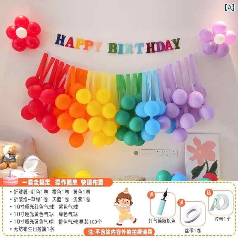 パーティーグッズ ホームパーティー 誕生日 Xiaohongshu 同じ 赤ちゃんの 最初の 誕生日の 装飾 シーン レイアウト ハッピー バースデー パーティー 女の子 屋内 背景 壁