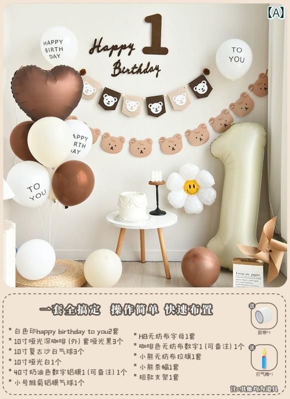 パーティーグッズ ホームパーティー 誕生日 赤ちゃん 1歳 森 誕生日 デコレーション シーン レイアウト バルーン クマ 背景 壁 男の子 女の子 パーティー アイテム