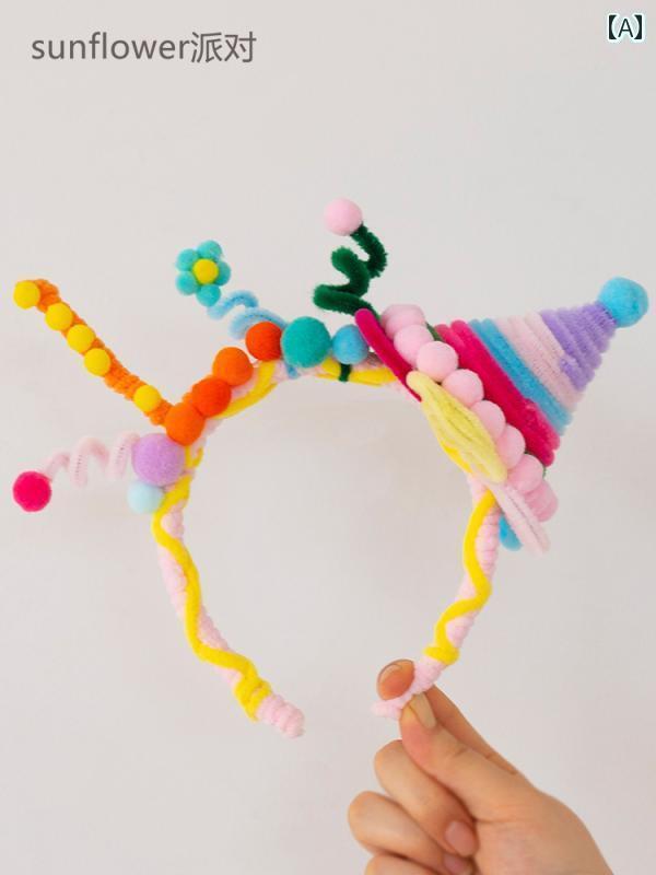 パーティーグッズ ホームパーティー 誕生日 ツイスト スティック ヘア フープ 完成 子供の 誕生日 帽子..