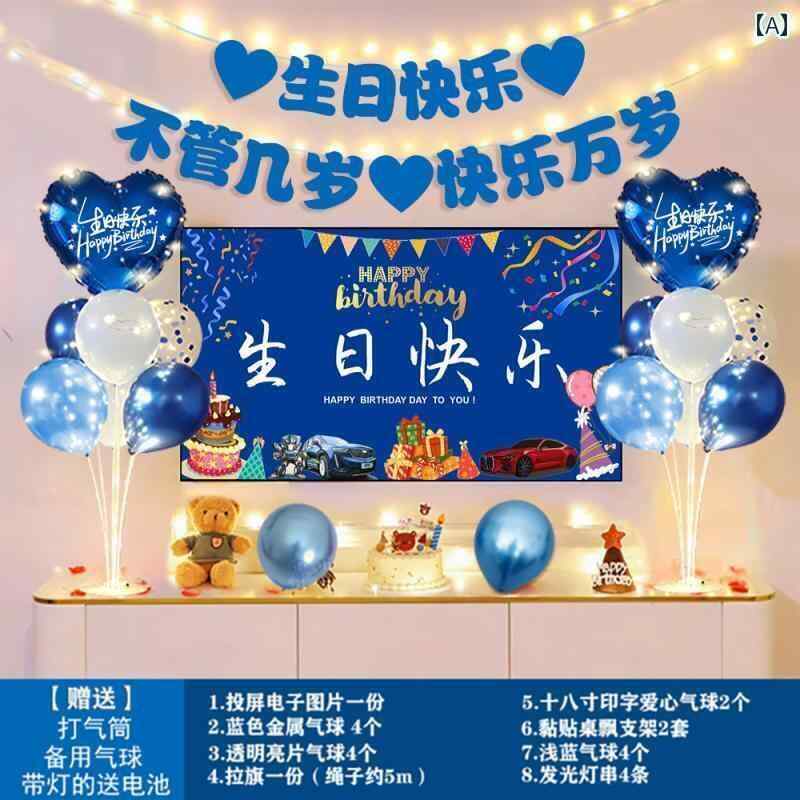 パーティーグッズ ホームパーティー 誕生日 誕生日の 飾り付けの 雰囲気 シーン 大人 夫の ボーイフレンドの サプライズ ロマンチックな セレモニーの 装飾 ハッピー バースデー バルーン