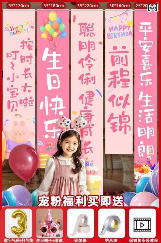 パーティーグッズ ホームパーティー 誕生日 誕生日 シーン レイアウト 装飾 吊り布 雰囲気 儀式 象徴 小さい 女の子 パーティー 小道具 幸せな 10歳の 写真