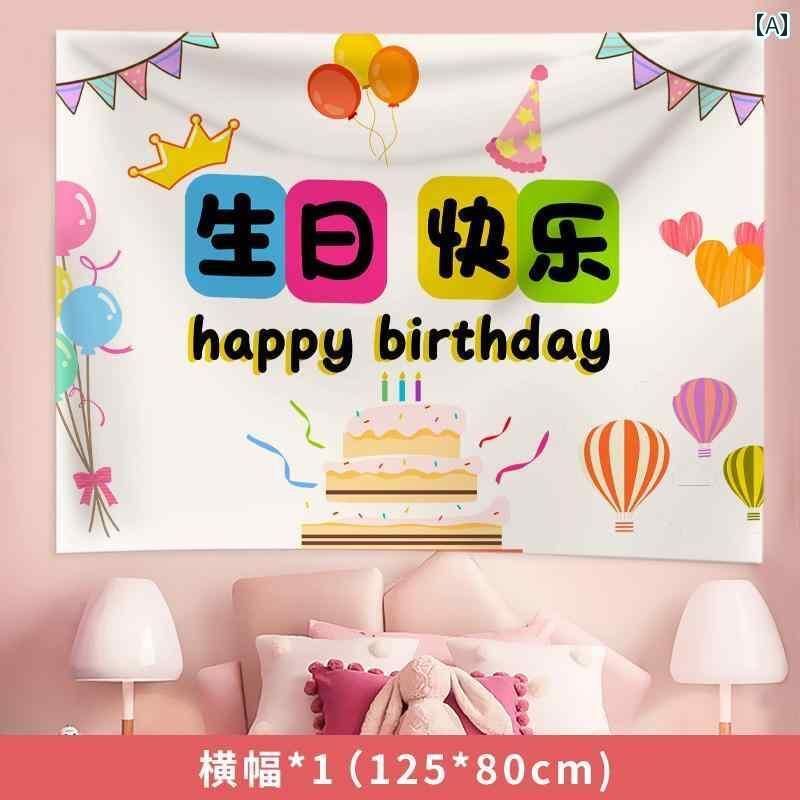 パーティーグッズ ホームパーティー 誕生日 ハッピー バースデー パーティーの 背景 吊り布 男の子と ..