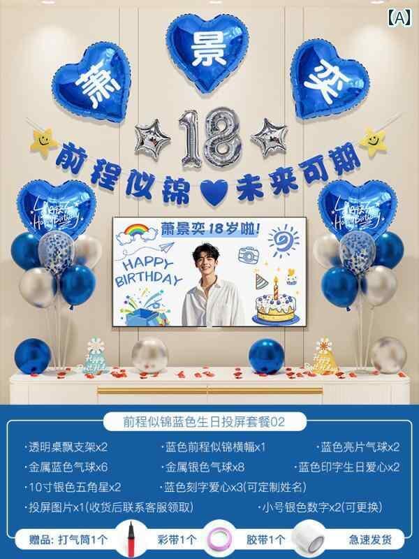 パーティーグッズ ホームパーティー 誕生日 男の子と 女の子 18歳の 誕生日の 飾り付け バルーン 背景..