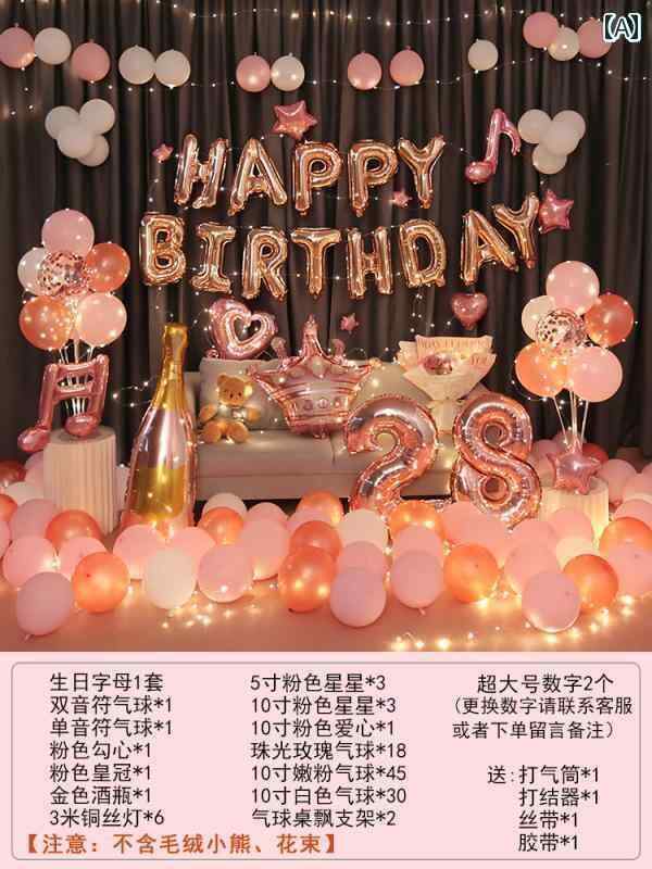 パーティーグッズ ホームパーティー 誕生日 のの 女の子 親友の 誕生日 パーティーの 背景の 壁の 装飾..