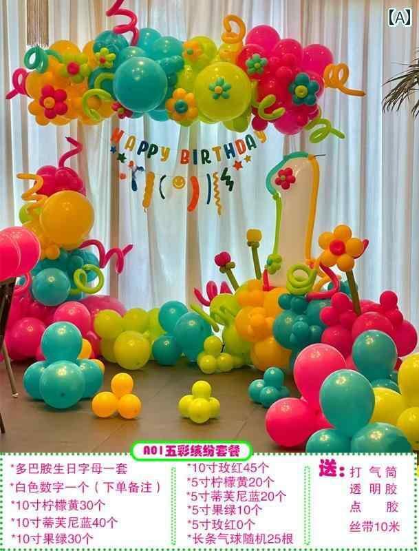 パーティーグッズ ホームパーティー 誕生日 の ドーパミン 誕生日 テーマ パーティー 男の子 女の子 最初の シーン 会社の レイアウト デコレーション