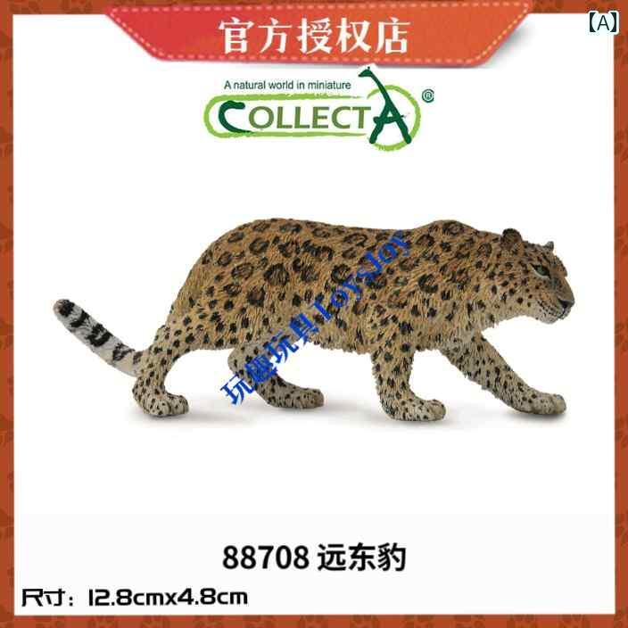 フィギュア おもちゃ プレゼント 【 認定】 CollectA 動物 模型 おもちゃ 野生 子供の 認知 ギフト