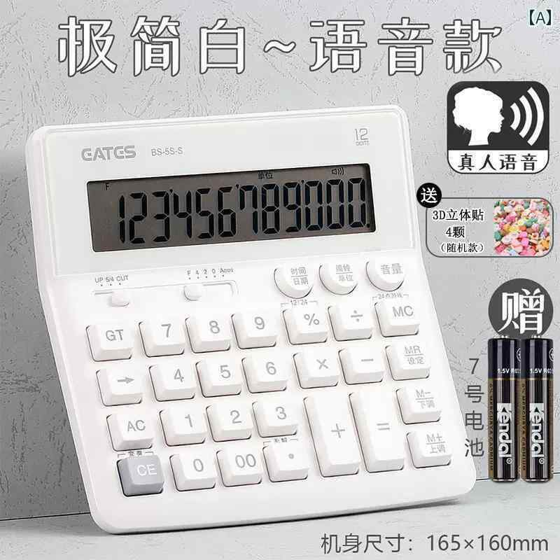 インテリア オブジェ おしゃれ 会計用 大型 オフィス 電卓 白 かわいい ソーラー パワー 音声 起動 ビジネス タイプ メンズ レディースの 金融 用品 大...