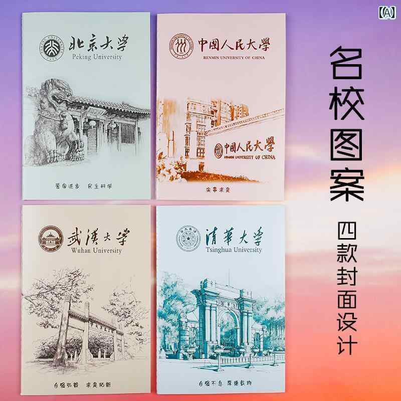 インテリア オブジェ おしゃれ 16 k 厚手 有名な 学校の ノート 清 華 大学 大学の 学生に インスピレ..