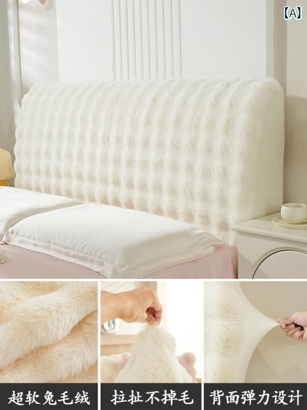 おしゃれ ベット カバー ウサギの 毛皮の 柔らかい バッグの ベッド ヘッド カバーは 厚く 衝突 防止 ..