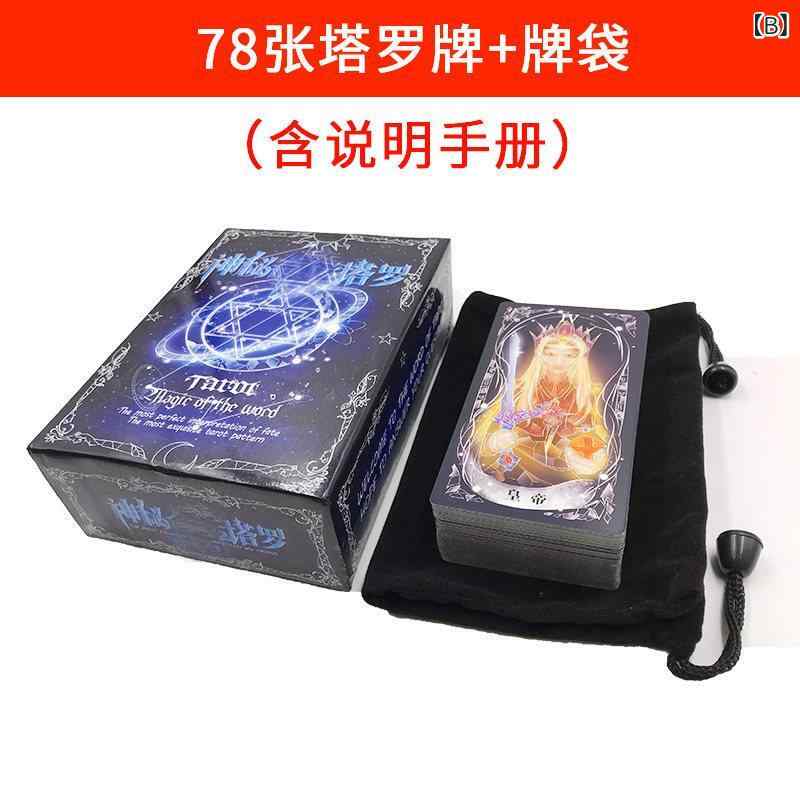 ホープのカード ゲーム プレゼント タロット フル セット 神秘的 初心者 大人 78枚 コレクターズエディション カード パーティー レジャー｜アングル2