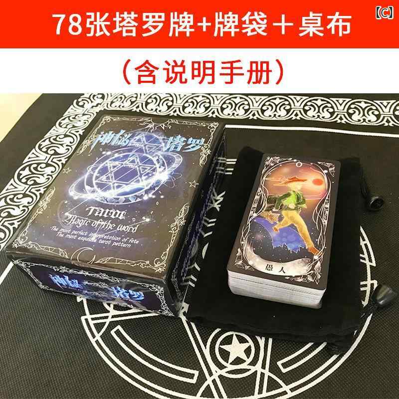 ホープのカード ゲーム プレゼント タロット フル セット 神秘的 初心者 大人 78枚 コレクターズエディション カード パーティー レジャー｜アングル3