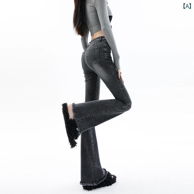 ワイド パンツ オシャレ 黒と グレーの ハイウエスト スリム フレアジーンズ 女性用 2025年新 スタイル 小さい サイズ ベルボトム形 パンツ 切り っぱなしの エッジが 長めの