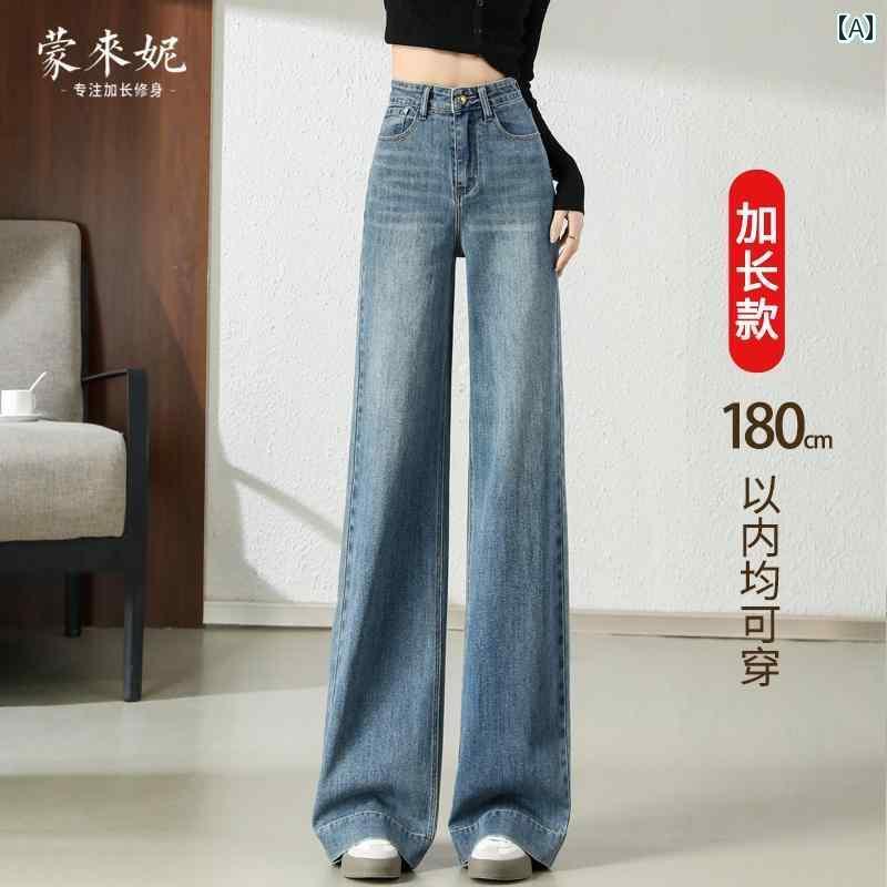 ワイド パンツ オシャレ 女性用 長めの ブルー ワイド レッグ ジーンズ 2025 春秋 ハイウエスト スリム..