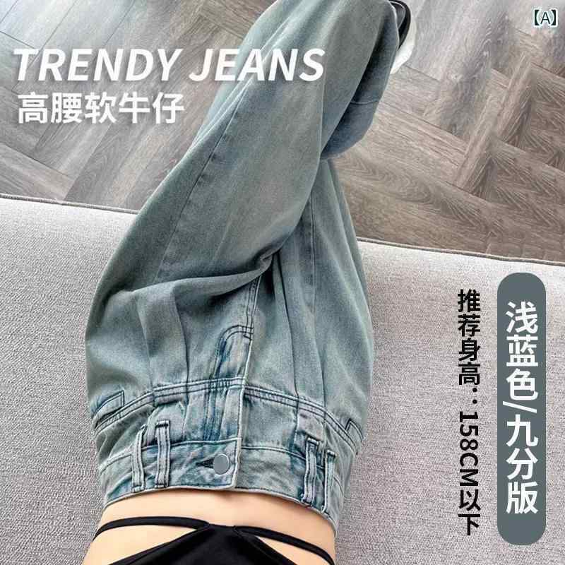 パンツ ワイド オシャレ ヒップを カバー する ハイウエスト ワイド レッグ ジーンズ 女性用 秋服 2024..