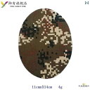 カモフラ 迷彩 おしゃれ 長くて 幅広の 刺繍入り 迷彩 布 パッチ 服 パンツ 膝 穴 修理 縫製 アイロン がけ 可能 衣類 アクセサリー