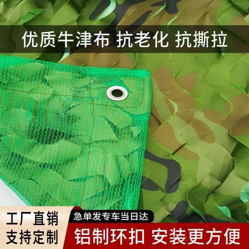 カモフラ 迷彩 おしゃれ 3 層高 密度 メッシュ 迷彩 サンシェード ネット 厚く 穴あき 防空 屋外 日焼..
