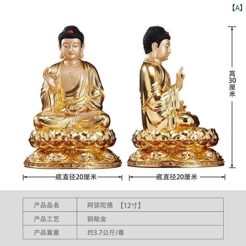 インテリア オブジェ おしゃれ 台湾 銅 釈迦 聖者 仏像 ブロンズ像 家庭用 礼拝 薬師如来 阿弥陀 像 三 宝 装飾品